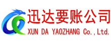 合肥收账公司